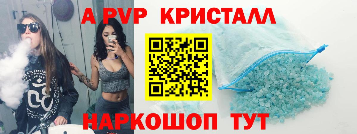 Alpha PVP мука Рыбинск