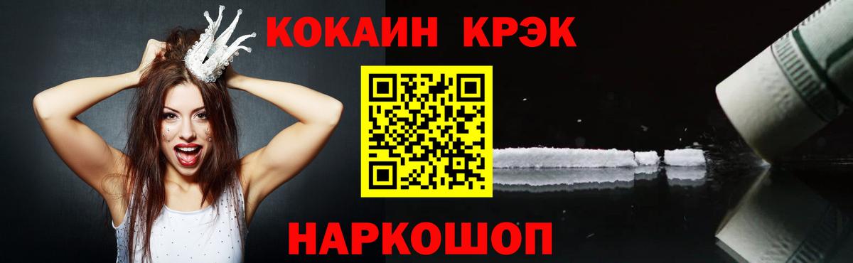 COCAIN VHQ Рыбинск