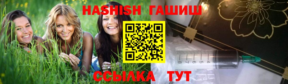 Рыбинск  Гашиш Изолятор  Вход с VPN  ГАШ Premium 