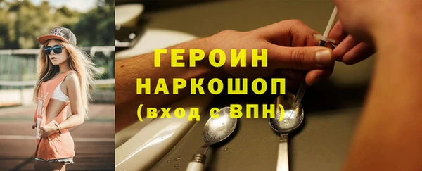 героин Балабаново