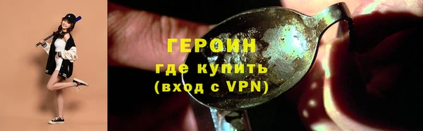 героин Балабаново