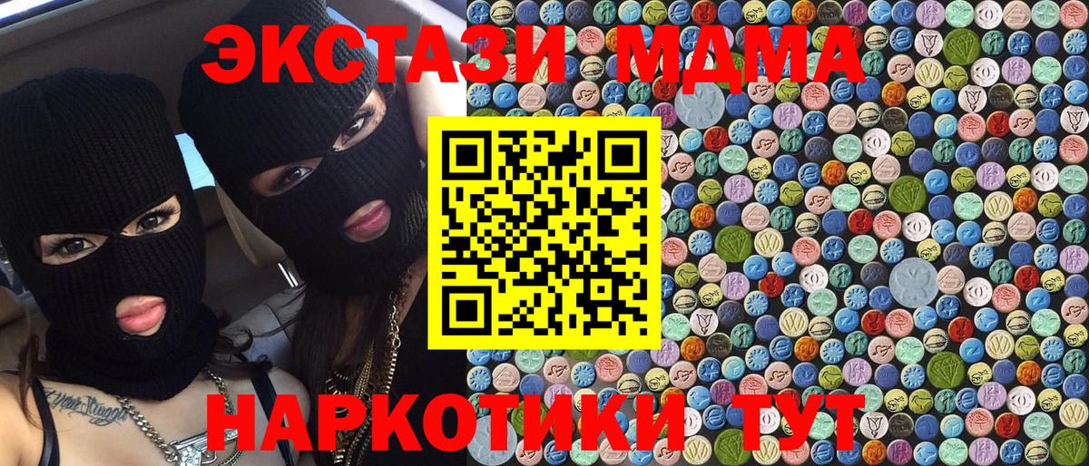 МДМА VHQ  Вход с VPN  Рыбинск  MDMA Molly 