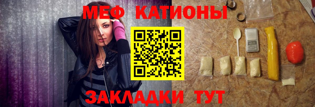Меф  Вход с VPN  Рыбинск  МЕФ mephedrone  Мефедрон мяу мяу 