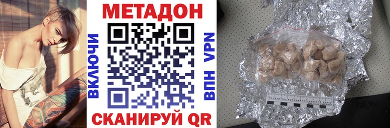 как найти наркотики  МЕГА   Метадон methadone  Рыбинск 