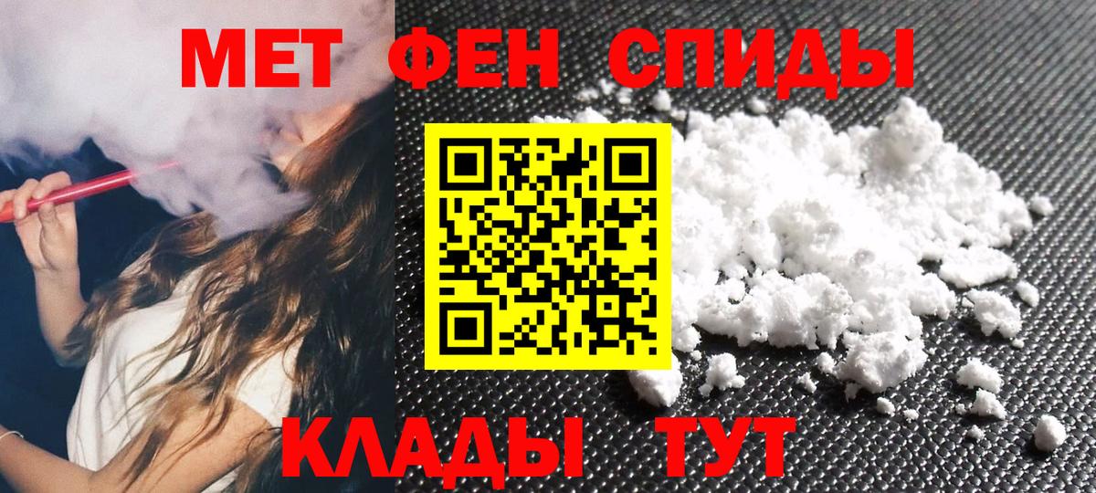 Метамфетамин мет Рыбинск
